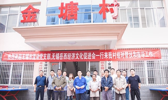 勝維股份獻(xiàn)愛心 勝維股份獻(xiàn)愛心