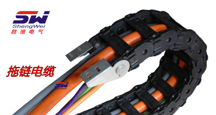 拖鏈電纜 拖鏈電纜